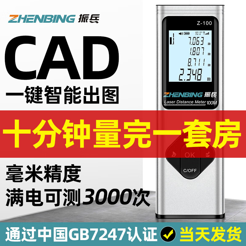 Zhenbing Laser Distance Meter Infrared Measuring Ruler Jiayi Measurement Drawing Bluetooth Room Measurement Instrument High-precision Room Measurement Artifact 100 Meters + Laser Cross + Level + Voice + Bluetooth