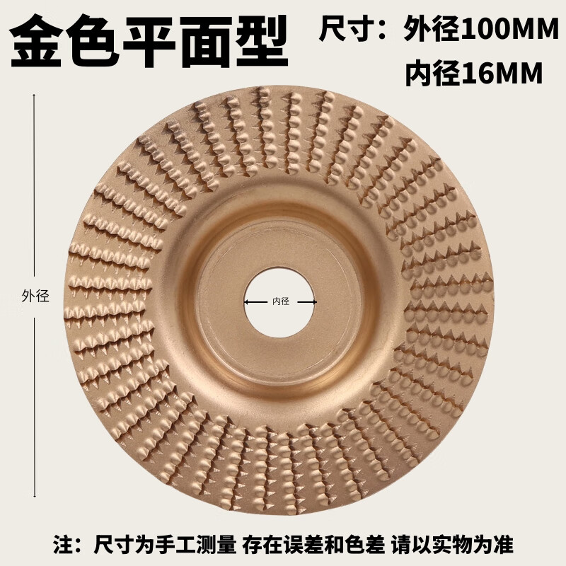 Xuanluo Zhenpin angle grinder polishing disc woodworking sanding disc wood grinding thorn disc polishing wood peeling sanding disc tool flat + bevel + arc (light 3 pieces)