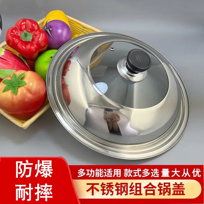 Haofanjie pot lid 32cm stainless steel high arch wok universal tempered glass rice cooker lid cooking induction cooker universal lid combination lid plastic top bead 32cm
