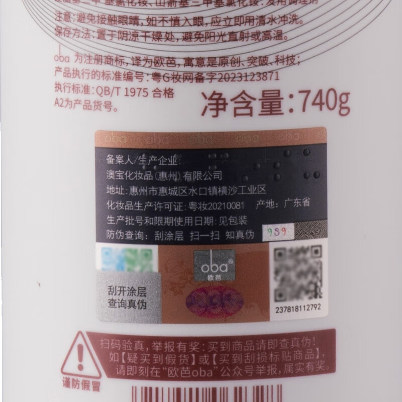 Oba Conditioner Highly Nutritious, Nourishing and Smooth Hair Care Cream A2 Conditioner 740g Dry, permed, dyed, damaged and hydrating