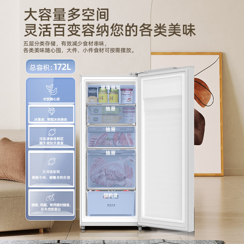 Meiling 172-liter vertical household refrigerator-freezer air-cooled fixed-frequency first-class energy efficiency-32 quick-freezing electronic temperature-controlled color steel panel BD-172WECX white trade-in