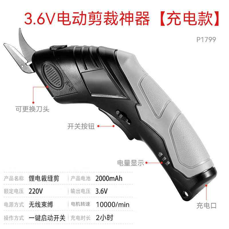 Niuxiang Electric Scissors Cloth Cutting Artifact Tailor Special Handheld Small Electric Cloth Cutting Machine Cutting Cloth Electric Farm Tool 3.6V Electric Cutting Artifact Rechargeable Model