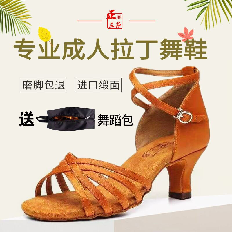 Sansha genuine Sansha professional Latin dance shoes for women new adult ladies beginner medium high heel dance shoes soft sole dance shoes 213B dark skin color five cm heel (recommended by the store manager) 37