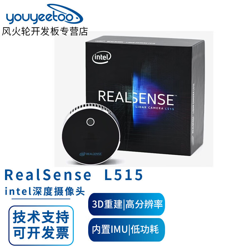 RealSense D435i depth camera Binocular stereo depth camera 3D scanning modeling face recognition L515 depth camera