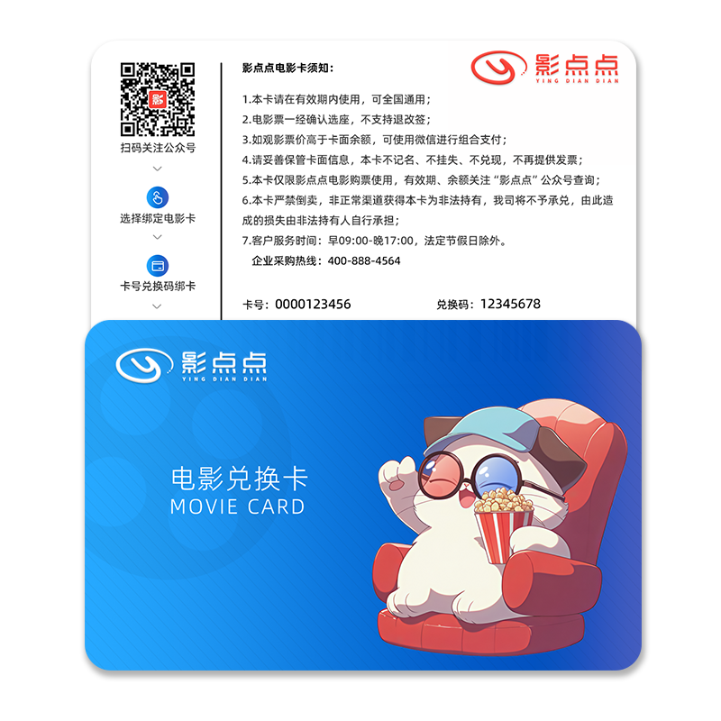 Yingdiandian Movie Card National Universal Movie Ticket Online Ticket Exchange Voucher Trade Union Welfare Corporate Employee Movie Watching Gift Card 100 Face Value