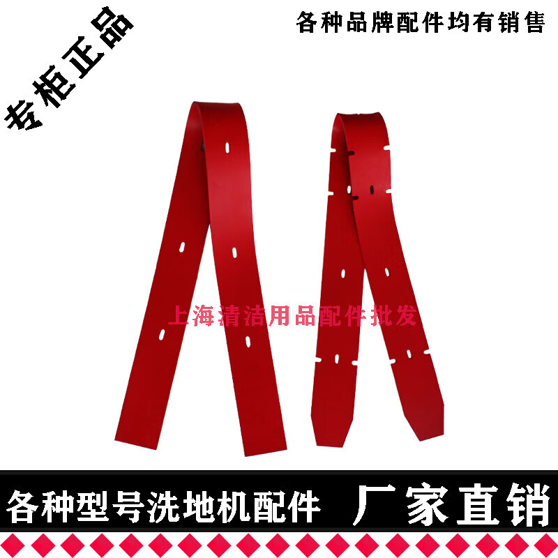 Weijieshi WJS-XD5 floor scrubber accessories water-absorbent and oil-resistant rubber strip floor brush needle disc suction drain pipe motor motor squeegee assembly