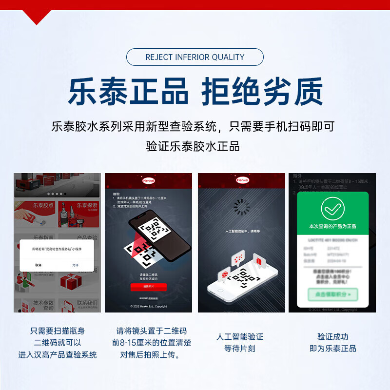 Loctite/loctite 496 instant-drying strong glue low viscosity metal bonding quick-drying glue colorless transparent liquid glue 20g