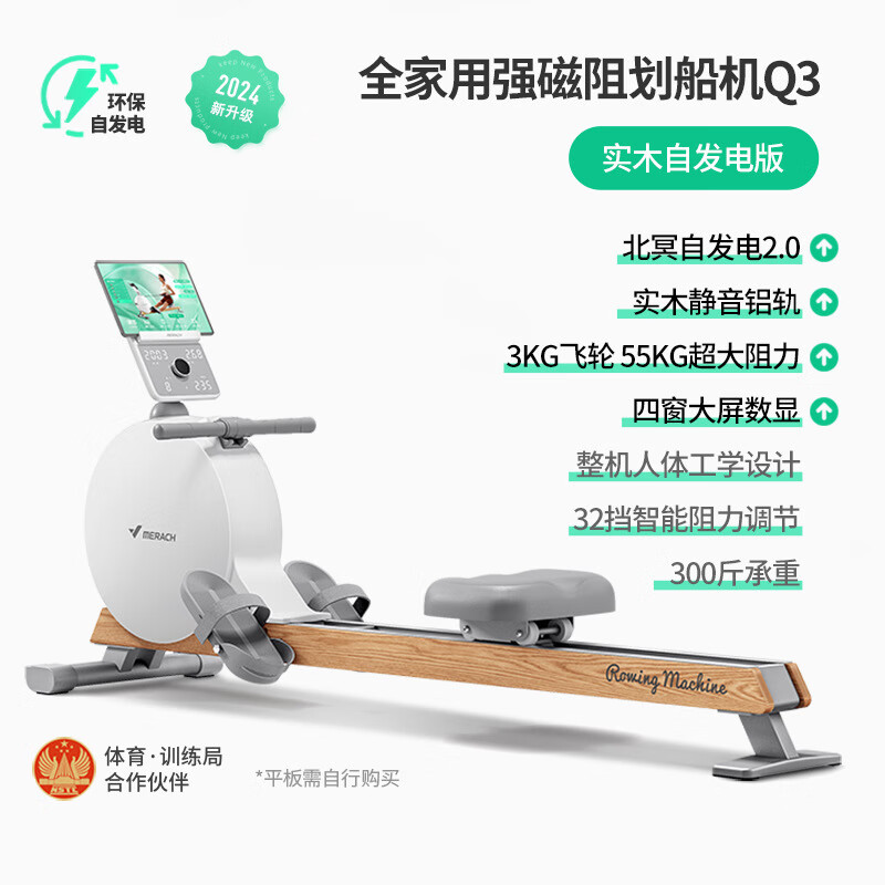 Merrick Q3 magnetic rowing machine MR-R21 smart home 32-stop resistance adjustment aerobic paddling exercise equipment white MR-R21H1