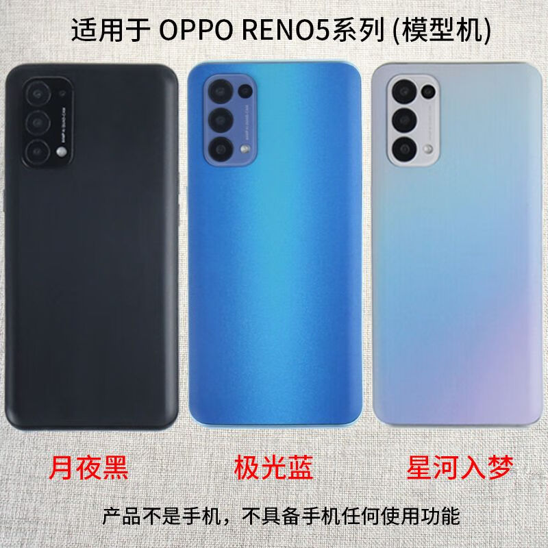 Mangchen mobile phone model is suitable for OPPO reno4 model machine RENO4PRO simulation RENO5 5pro with bright screen reno5 black screen