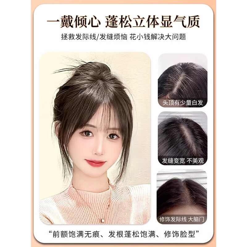 Sky tree bangs wig for women, top replacement, real hair, full human hair, high cranium, extra volume to cover white hair, French fake bangs, upgraded T-shaped French bangs, 6*8, natural color