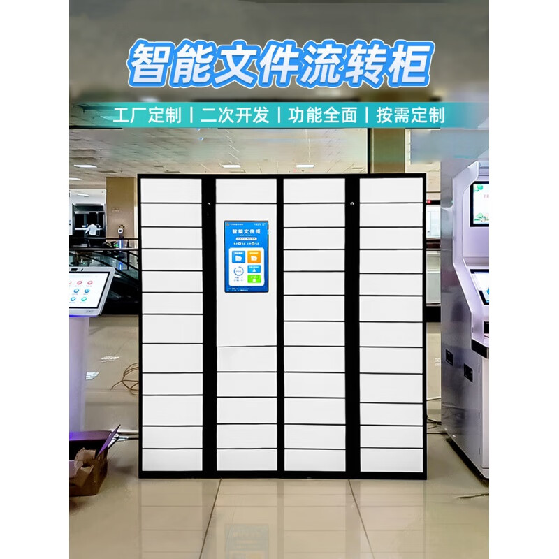 RFID file management cabinet, smart file equipment, file exchange and circulation cabinet, fingerprint, face and card recognition, RFID smart cabinet main cabinet