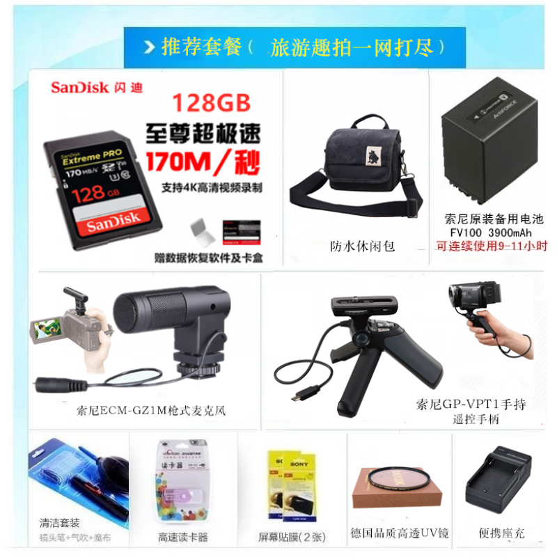 Sony (SONY) FDR-AXP55 HD 4K camera travel conference wedding live broadcast AXP35AX30 camera AXP35 package one