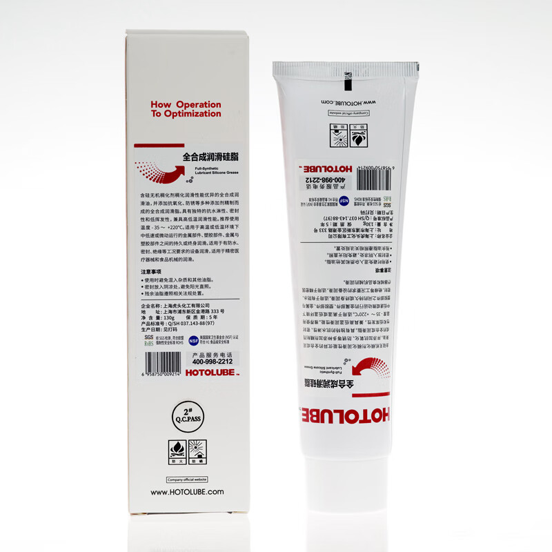 Hutou fully synthetic lubricating silicone grease NSF certified H1 3H grade kitchen and bathroom waterproof sealing medical pharmaceutical lubricating grease 130g single tube 0#