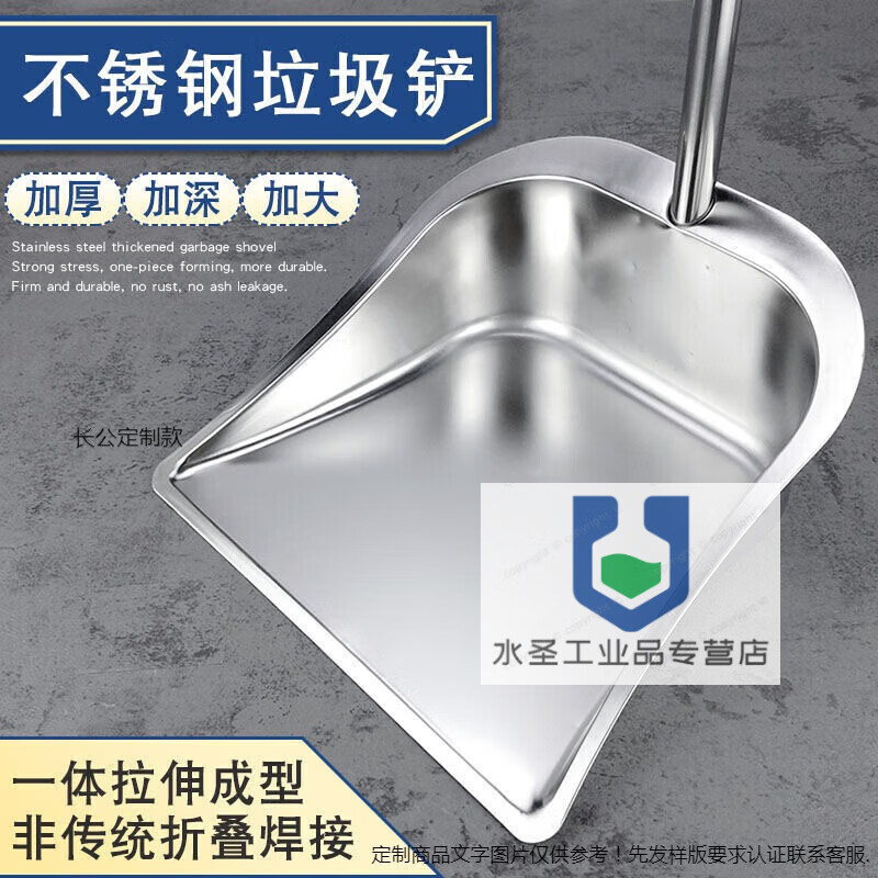 Stainless steel garbage shovel thickened single dustpan plus large size extra thick iron dustpan bucket broom set wear-resistant square extra thick will not rust for ten years