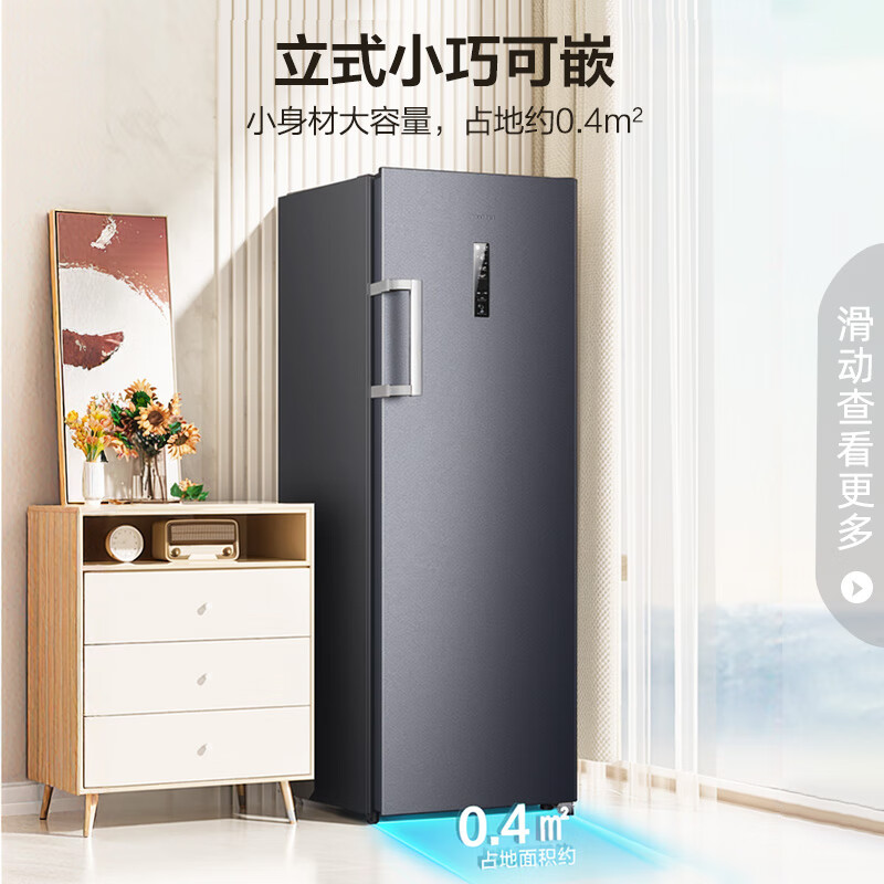 容声240升立式冰柜 一级变频风冷无霜除菌净味 母乳冷藏冷冻抽屉式冷柜小冰箱 BD-240WPRSY 星蕴 240L