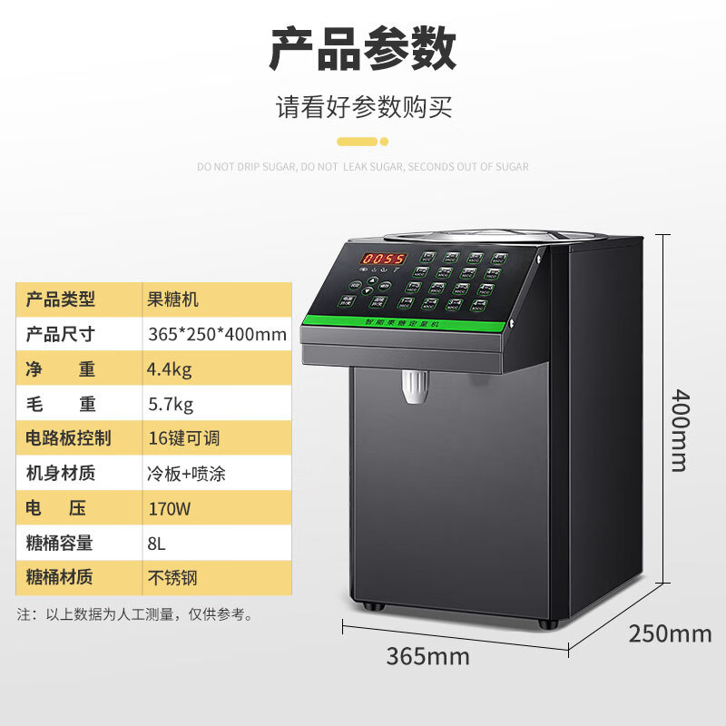 Xikalen Fructose Machine Commercial Milk Tea Shop Single Cylinder Fructose Dosing Machine Milk Tea Shop Coffee Shop Equipment Fully Automatic Stainless Steel 16-Grid Commercial Microcomputer Fructose Dosing Machine Double Cylinder Basic Model 6L/16 Keys/White (Plastic Mouth)
