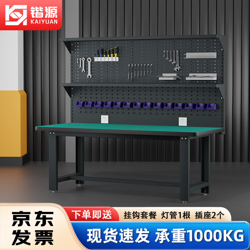 Kaiyuan single table double hanging board 2100*750*1720mm anti-static heavy-duty workbench bench bench industrial workshop assembly line tool table multi-functional maintenance tool bench experimental operating table