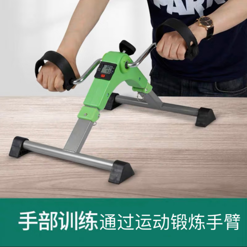 Yunran (YUNRAN) home rehabilitation equipment for middle-aged and elderly people, rehabilitation machine, upper and lower limb exercise bicycle, hand and leg training equipment, green pedal machine, foldable/installation-free