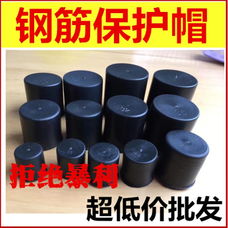 Rebar protective cap Rebar wire head protective cap Plastic reinforcing bar straight thread protective cap manufacturer direct sale 25 steel bar protective cap 1000 pieces
