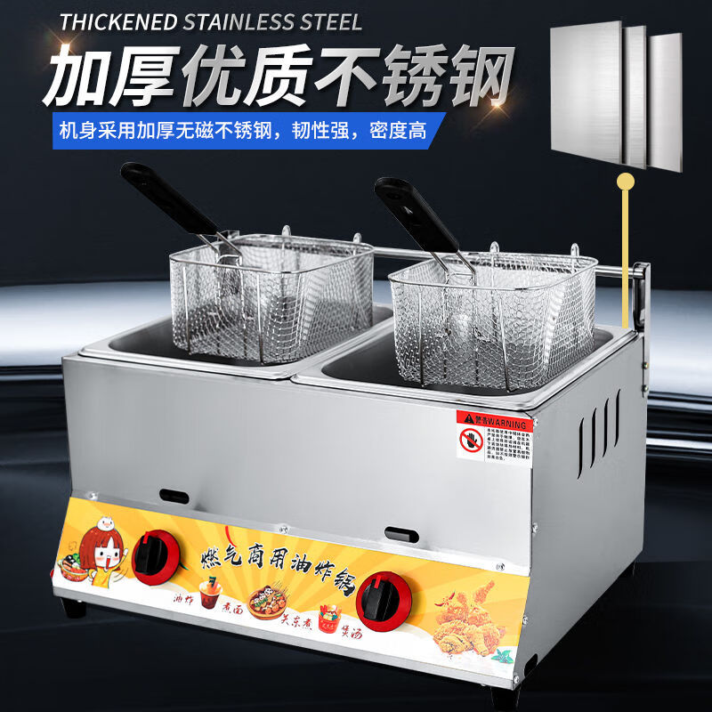 Xinhengjia gas fryer commercial stall gas liquefied petroleum gas gas fryer Oden fried dough sticks fried chicken potato tower fried skewers and noodles stove thickened large single pot two frying baskets