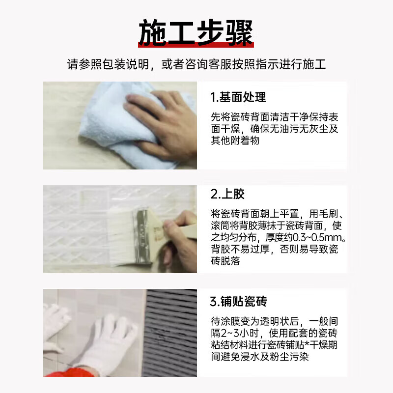 VIKAGU tile back glue tile strong back glue weather-resistant and moisture-proof tile companion wall tile adhesive VG9504 1kg