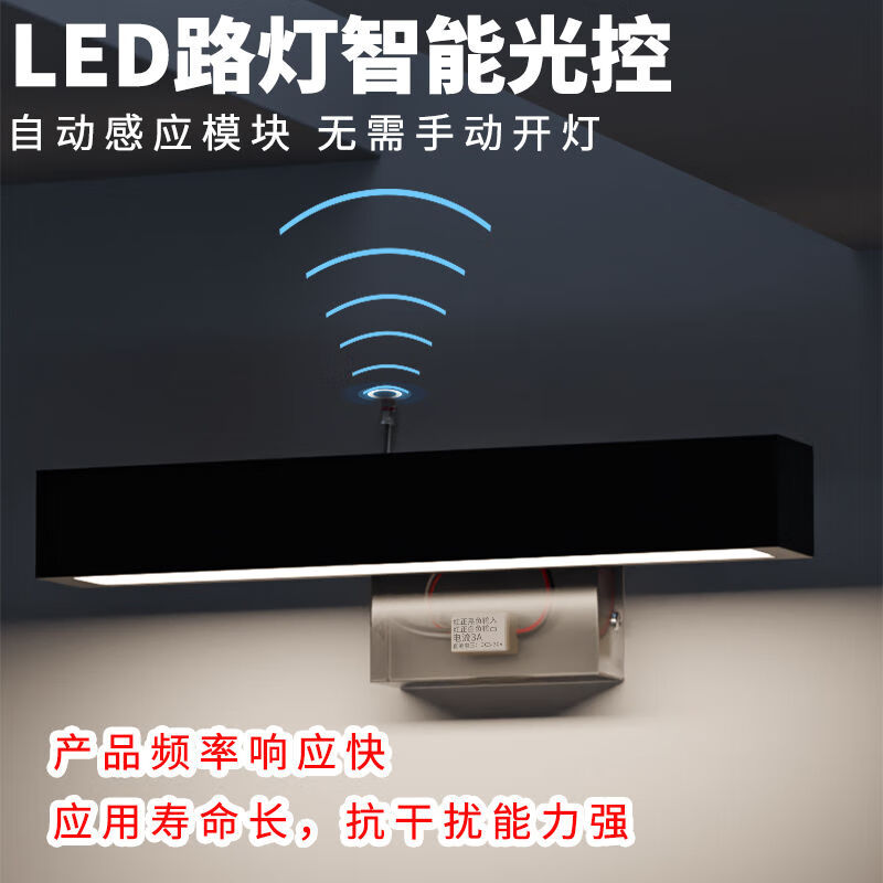 Light control switch automatically turns on after dark C3-30V DC low voltage LE street light intelligent sensor module 9V12V24V light control switch