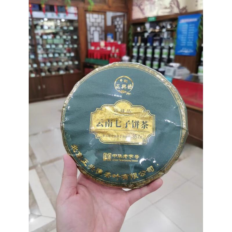 Zhengxingde Qianmen Centennial Tea House Purchases Raw Pu'er and Ripe Pu'er Z High Pu'er Tea Special Grade 100g (Two Liang per Bag)