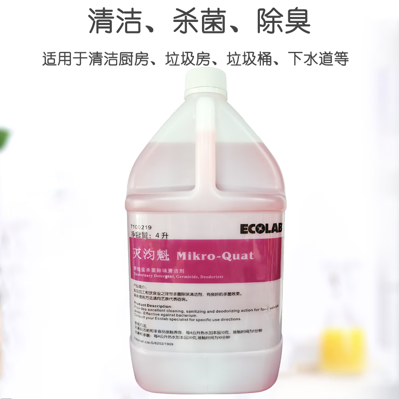 Miepankui quaternary ammonium salt deodorant 7100219 kitchen garbage room deodorizer