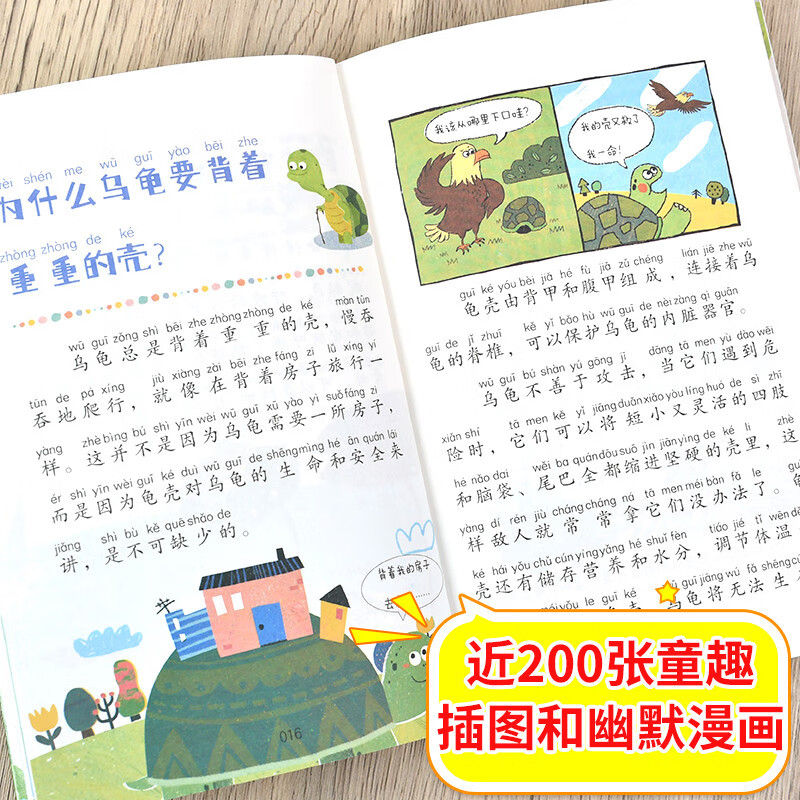 Hundreds of questions and answers for children Colored pictures and phonetic version Satisfy curiosity Improve scientific literacy Encyclopedia of the universe Animal encyclopedia Nature encyclopedia Extracurricular books for children aged 7-10