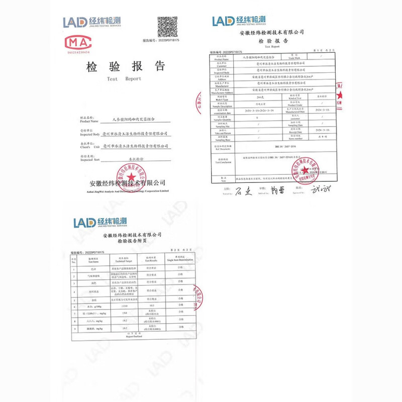 Ginseng, mulberry and wolfberry tea to strengthen the kidneys and replenish essence for men. Cistanche deserticola, epimedium, morinda, Cynomorium, Polygonatum japonica, maca, ginseng, wolfberry, mulberry, dried leek seeds, raspberries and kidney tea. For excessive use, 20 packs. Cycle pack. None