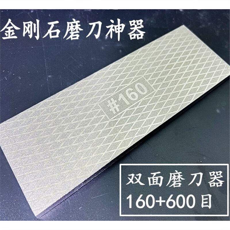 Li Peide's high-hardness diamond whetstone artifact quickly strikes 160+600 mesh double-sided speed household whetstone standard standard