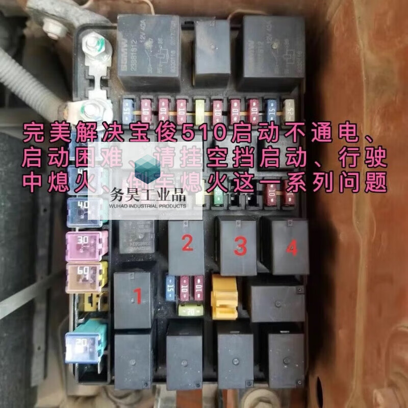 23893707 Baojun 510 original car relay Baojun car engine starting relay universal four