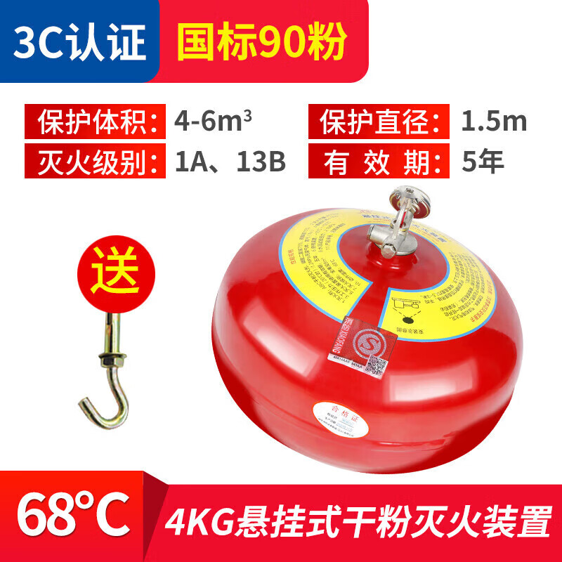 Customized hanging dry powder fire extinguishing device Hanging dry powder 4kg fire extinguishing device 6KG heptafluoropropane hanging