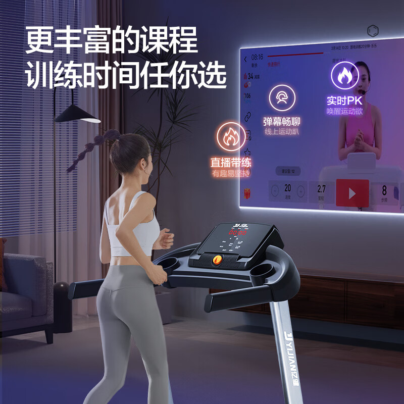 Yijian home treadmill intelligent interconnection shock absorption and noise reduction foldable small walking machine home sports fitness equipment brand special price impulse P2 upgraded model