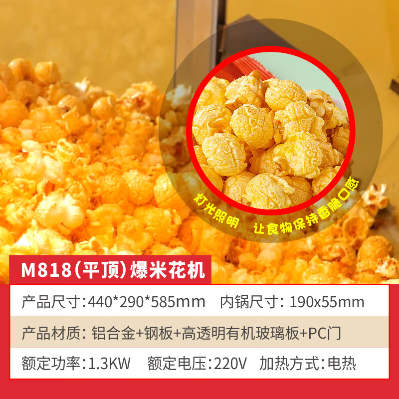 Jumi (JUMI) popcorn machine commercial fully automatic popcorn machine spherical popcorn machine non-stick pan spherical corn popcorn machine butterfly commercial commercial white - flat top - non-stick pan - with heat preservation
