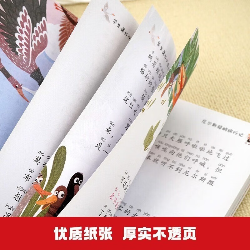 A complete set of 10 official authentic books in the phonetic version of international award-winning novels. Must-read extracurricular reading books for first-grade primary school students, second and third grade international award series reading books, Niels Riding a Goose's Travels, The Wind in the Willows, phonetic version, The Forest News, If You Give Me Three Days of Light, Children's Literature Book of Insects