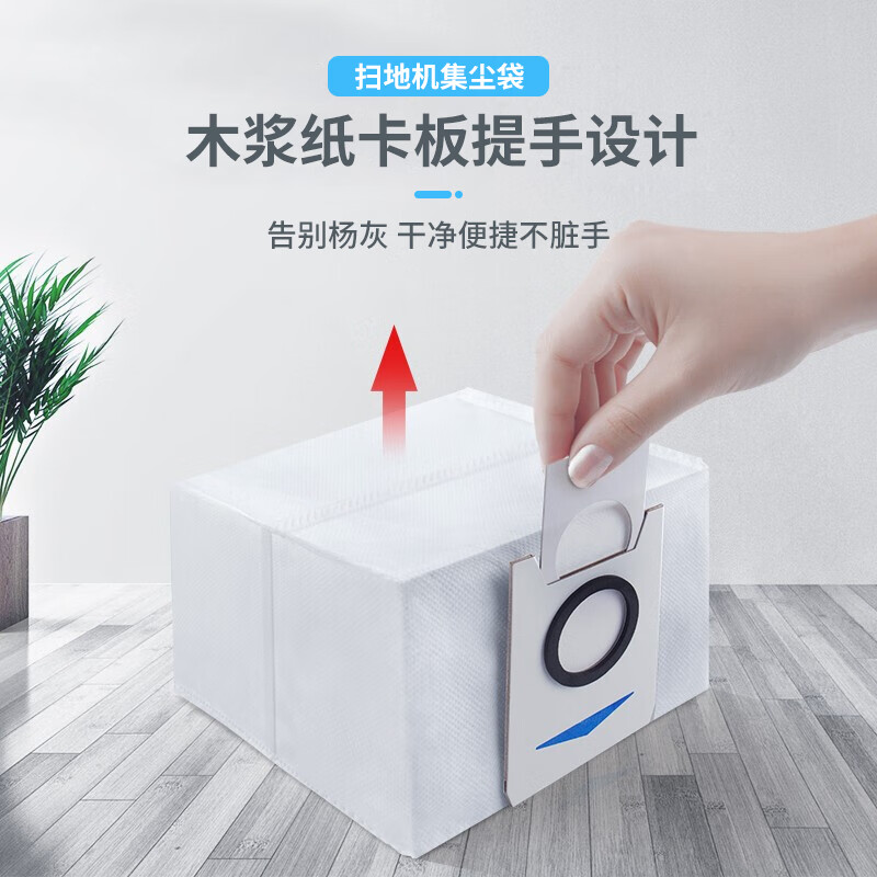 Shuangwei adapted Ecovacs accessories dust bag is suitable for (X1 series models, T10 OMNI, T20 series) dust bag*5 accessories KWS dust bag