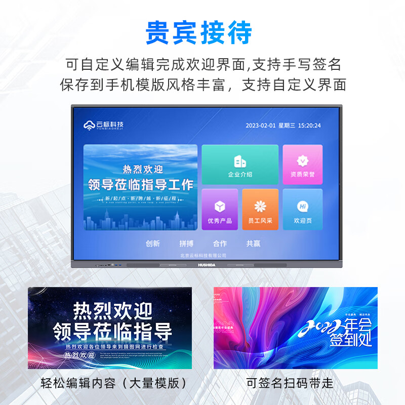 Hushida smart conference tablet all-in-one touch touch teaching and training TV electronic whiteboard 4k anti-glare video conferencing large screen 98-inch Android