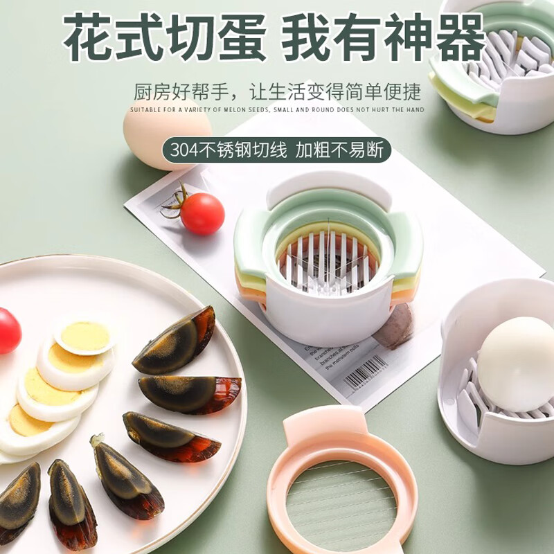 Youmiyoupin multifunctional egg cutter for household egg cutting, preserved egg artifact, three-in-one cutter, preserved egg divider, slicer