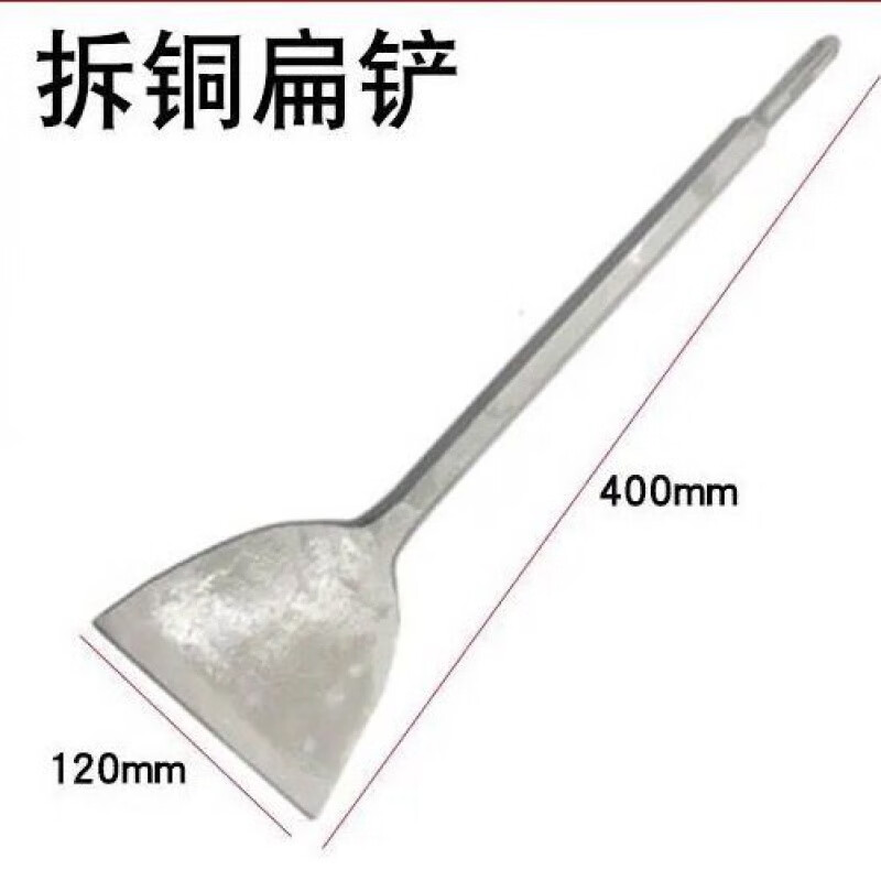 Vinoa shovel motor copper wire copper wire removal artifact long hexagonal handle electric hammer electric pick super widened flat chisel shovel 120MM width hexagonal handle copper removal five-piece set (120 flat mouth)