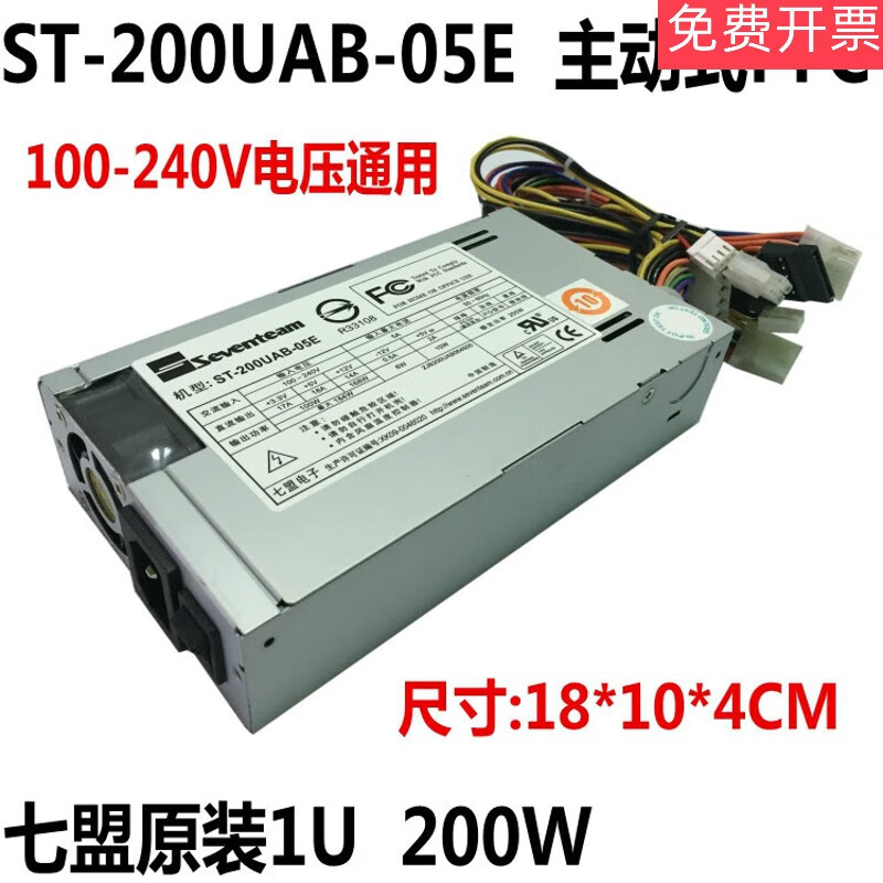 ST-200UAB-05E1U200W server power supply Qimeng 1U industrial control power supply brand new