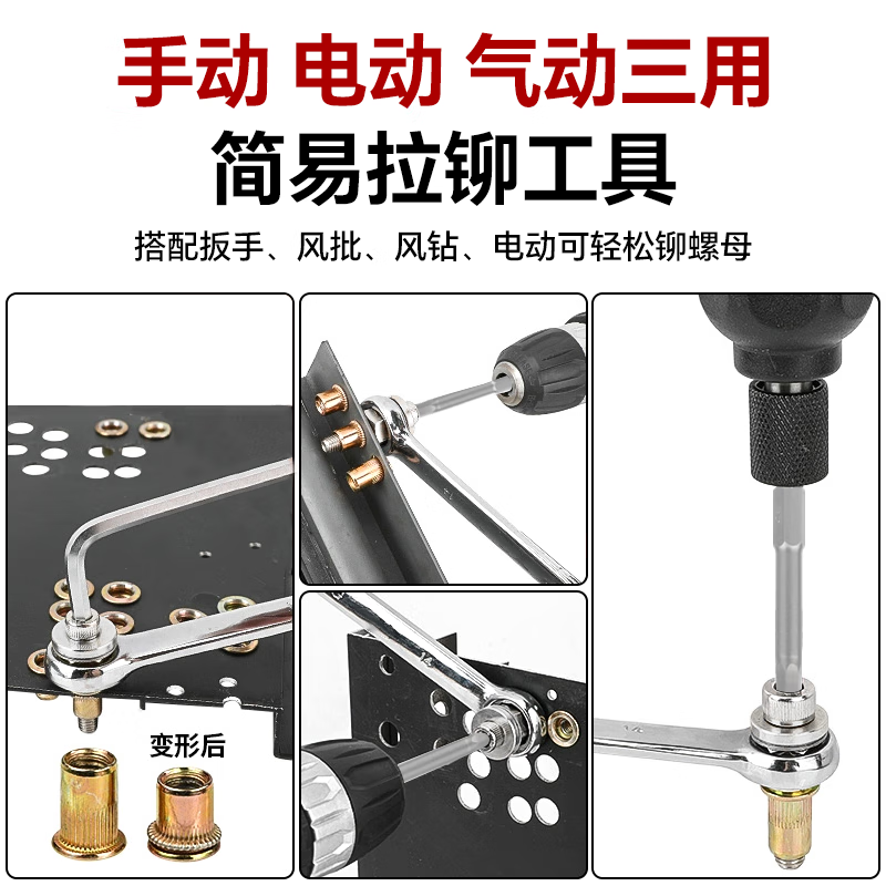 Guwanji simple riveting tool rivet nut gun car license plate manual female expansion screw iron Piram M4 female connector set (4 cup heads + 20 female connectors)