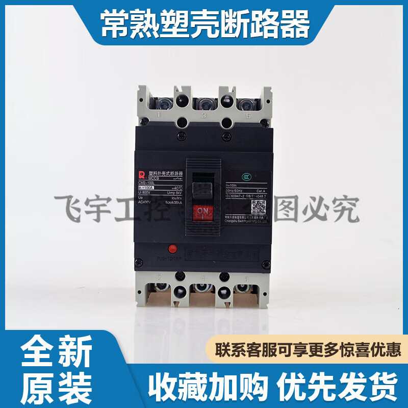 3P plastic case circuit breaker CM3-63L/100M/160M/250L air switch 400/630M 6A 3P
