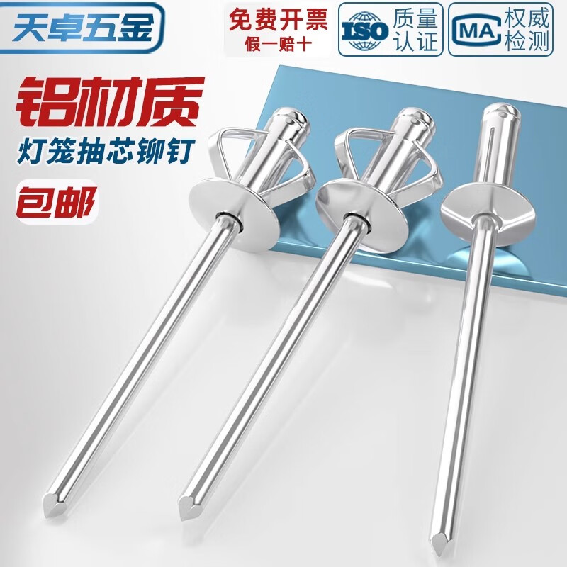Tianzhuo Hardware National Standard All-Aluminum Lantern Core Blind Rivets Large Brim Pull Rivets Three-claw Pull Rivets for Automotive 3.2*14 10 pcs