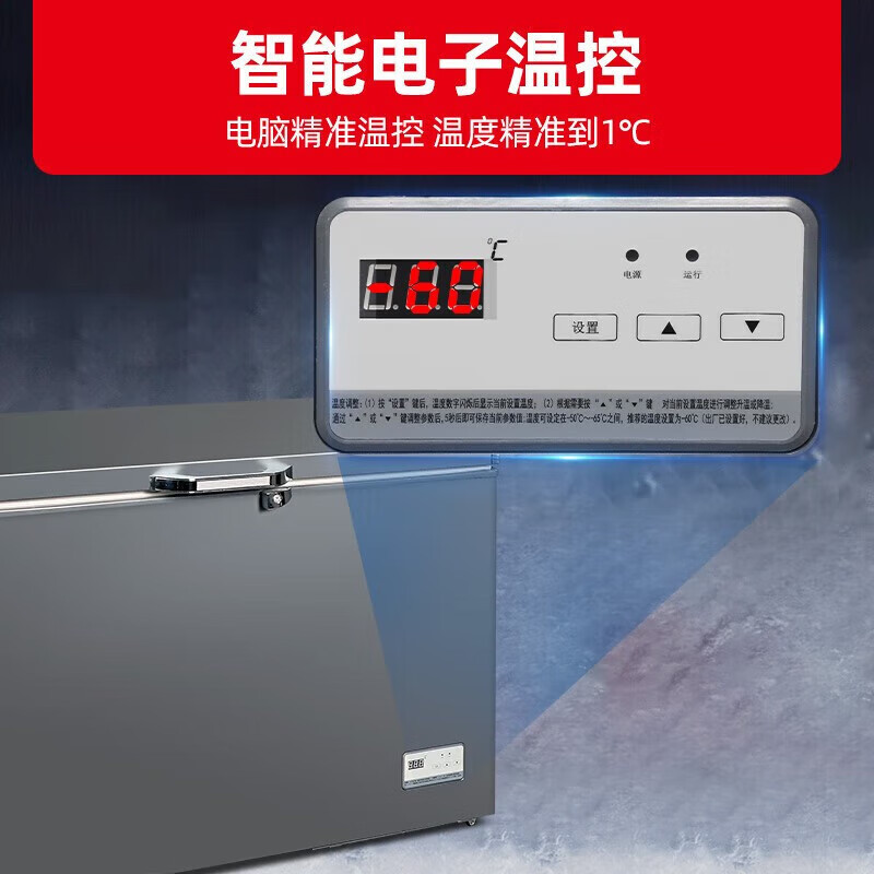 Xingx (XINGX) - 60 degree deep cooling series direct cooling single temperature horizontal quick freezing freezer commercial electronically controlled refrigeration and freezing conversion stainless steel liner energy saving subzero household temperature freezer freezer - 60 deep freezer 300 liters DW-60W300DS