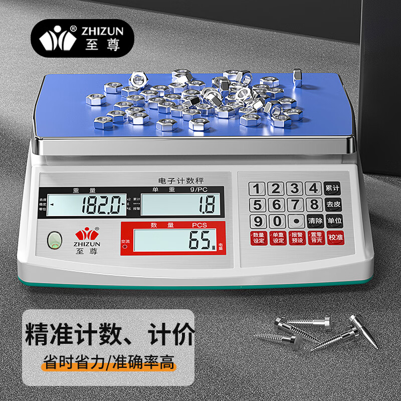 ZHIZUN Weighing and Counting Industrial Electronic Scale Commercial High-Precision Bench Scale Small Accurate 30kg Electronic Scale Precision Balance Gram Scale Weight Scale 30kg/0.1g Factory/Sales