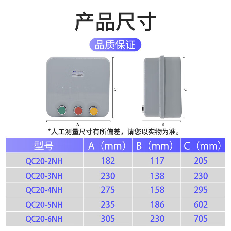 QC20-2NH3NH4NH magnetic start 380V three-phase reversible starter mixer forward and reverse control switch QC20-2H/380V