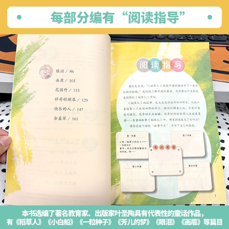 Scarecrow People's Education Press Happy Reading Book 3 Grade 1 Edited by Cao Wenxuan and Chen Xianyun Complementing Chinese Textbooks