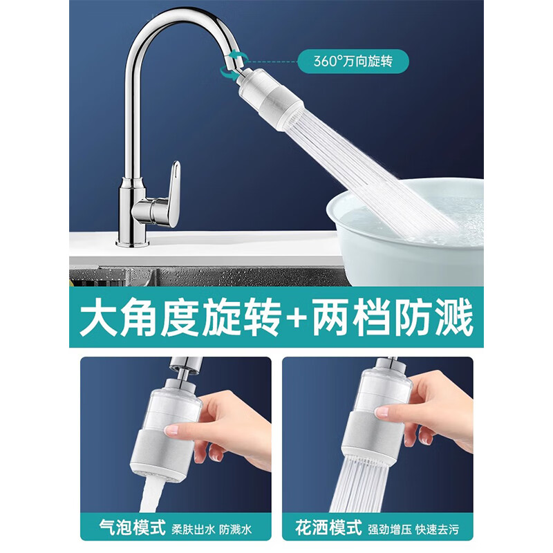 Home KATEI STORY Japanese dormitory faucet filter kitchen universal extension anti-splash universal joint tap water purifier artifact
