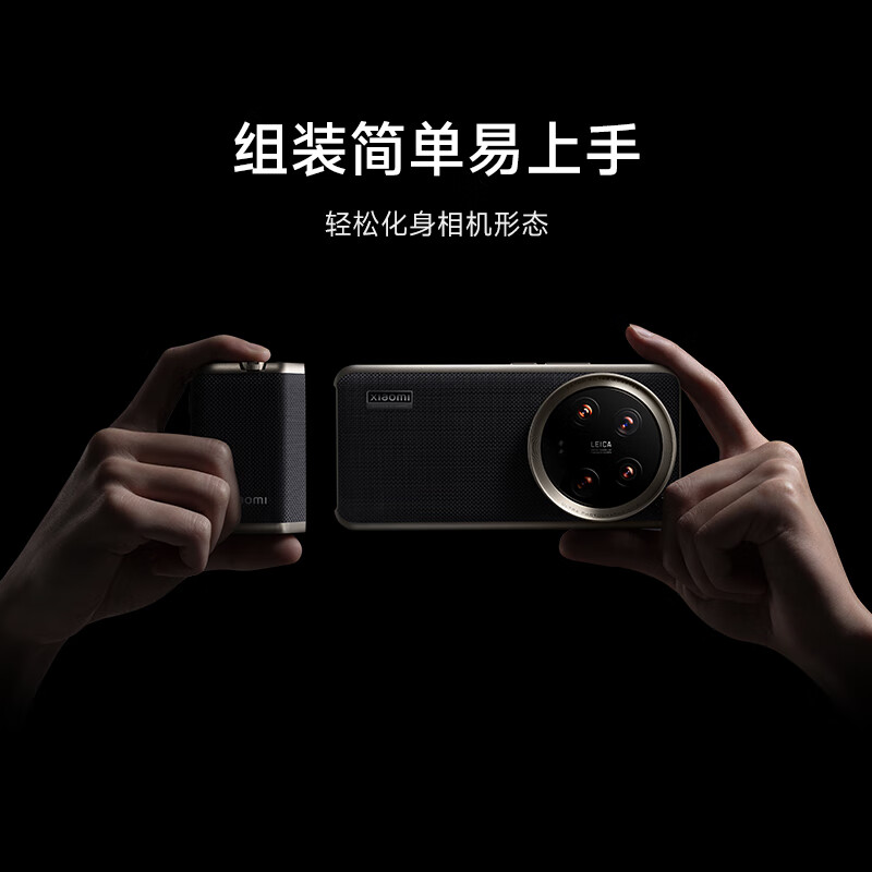 Xiaomi Xiaomi 14 Ultra Professional Photography Suit Konapi Phone Protective Case-Black Xiaomi Photography Suit Original Factory
